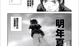 漫画新人奖,新星闪耀，描绘青春梦想的画卷